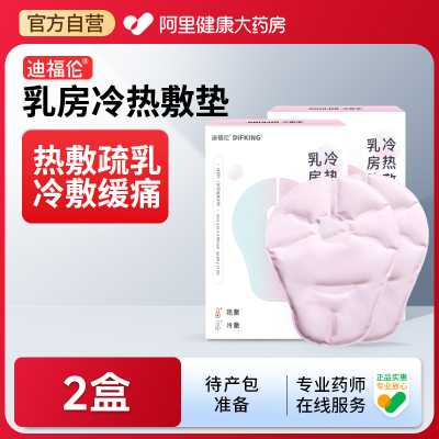乳房冷热敷垫乳腺胸部热敷袋通乳孕产妇堵奶通奶暖胸部冰敷冷敷贴 — 2