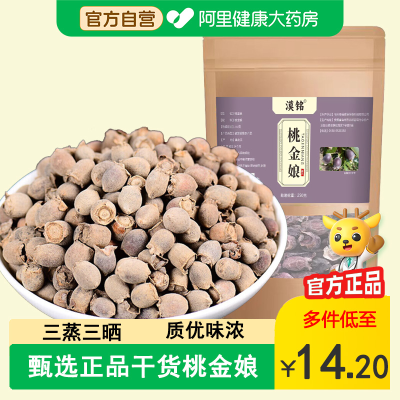 桃金娘中药材500克山稔子多尼果