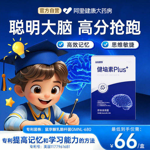 dha补增强儿童学生青少年记忆力大脑ps神经磷脂酰丝氨酸美国专利