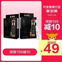 Zhenshiming artificial tear / eye protecting liquid hydroxypropyl eye drops 15 dry eyes moisten and relieve asthenopia