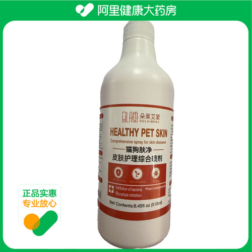 DOLAIMENG/朵莱艾蒙皮肤护理综合喷剂510ml
