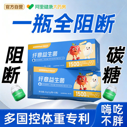 白芸豆阻断片提取物餐前瘦截击排油身燃脂碳水脂肪官方旗舰店正品