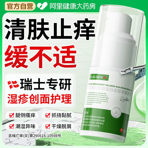 三甲院线专研丨湿疹皮炎不反复