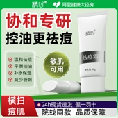 祛痘印修复淡化痘痘膏消闭口粉刺官方正品 精心祛痘霜 北京协和