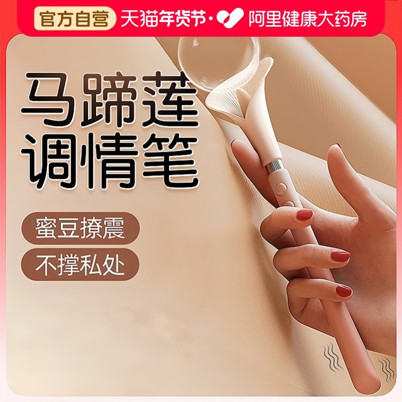ZALO马蹄莲点潮笔震动棒女性自慰神器成人情趣女用品g点高潮玩具