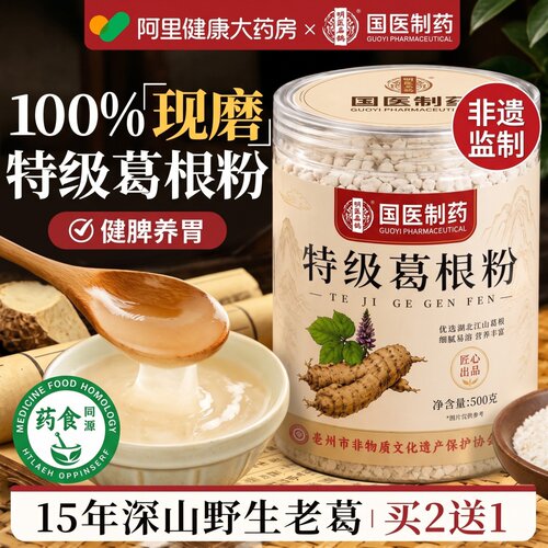 国医制药&山姆热销10w+|健脾养胃