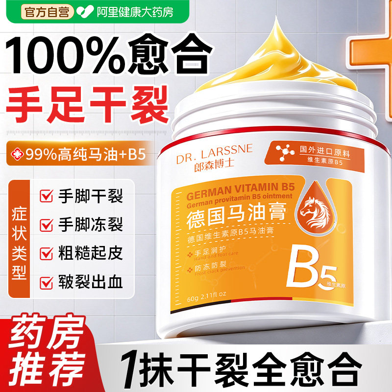 胖东來爆款|100%愈合手脚干裂