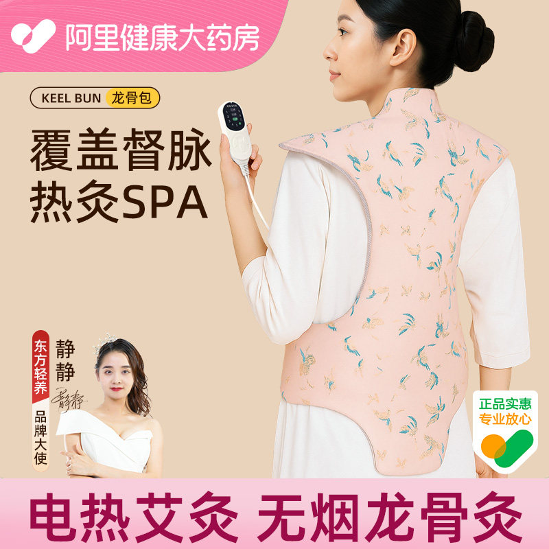 电热艾灸包龙骨灸包身体护理艾草热敷包督脉灸湿寒暖艾灸腰肩背部