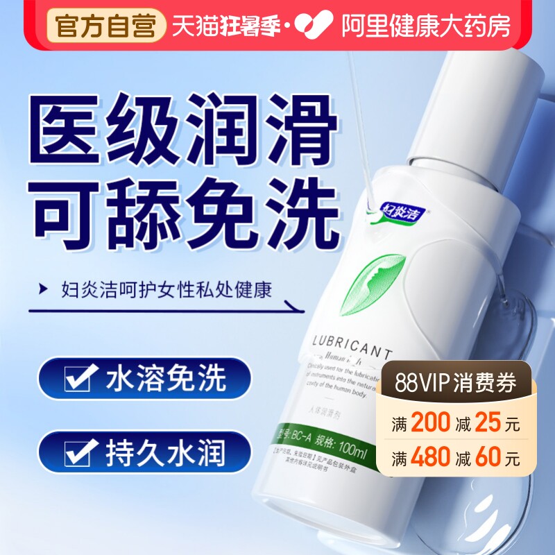 润滑液rgp男女人专用高朝水医用夫妻房事用品精油情侣spa私密免洗
