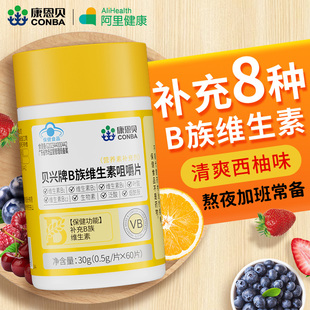 康恩贝复合维生素b族片多种维生素vb1b2b6b12成人儿童官方旗舰店