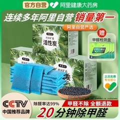活性炭包除甲醛新房装修家用除味新车竹炭包吸甲醛去味清除剂碳包