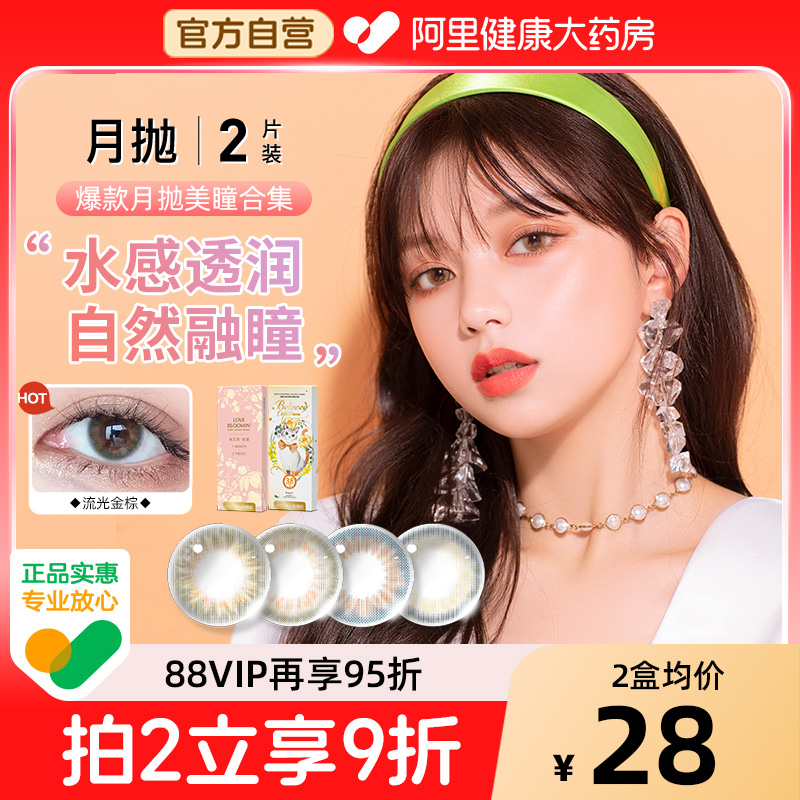 双眸水灵 闪耀精致魅力