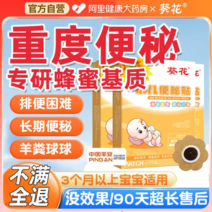 小儿便秘贴儿童消食婴儿调理润肠通便脾胃健脾消积食化食积去内热