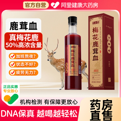 【肾力充电宝】双阳梅花鹿茸血