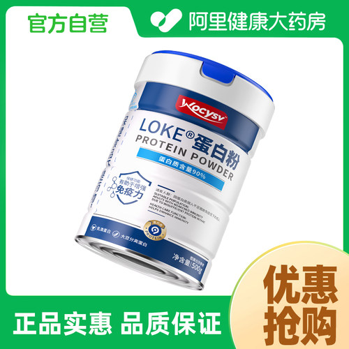 分离乳清蛋白粉中老年恢复营养品无糖医用水解正品高蛋白质官方