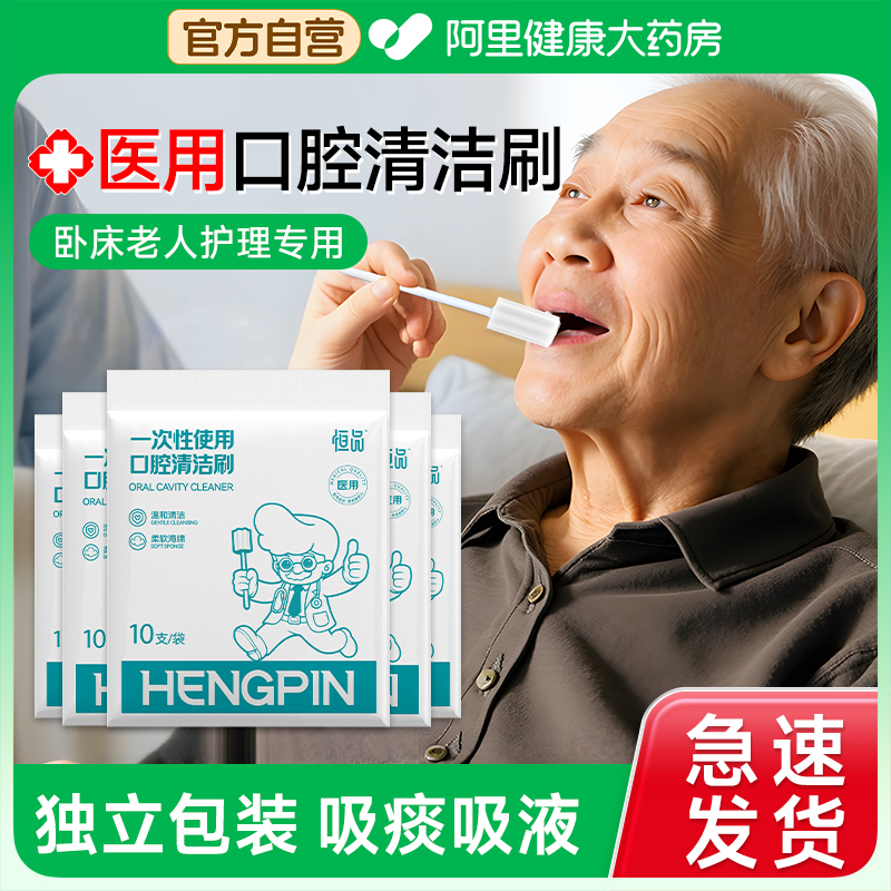 医用卧床老人口腔清洁棉签球牙刷