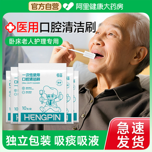 医用一次性卧床老人口腔清洁护理海绵棒瘫痪病人棉签球消毒牙刷吸