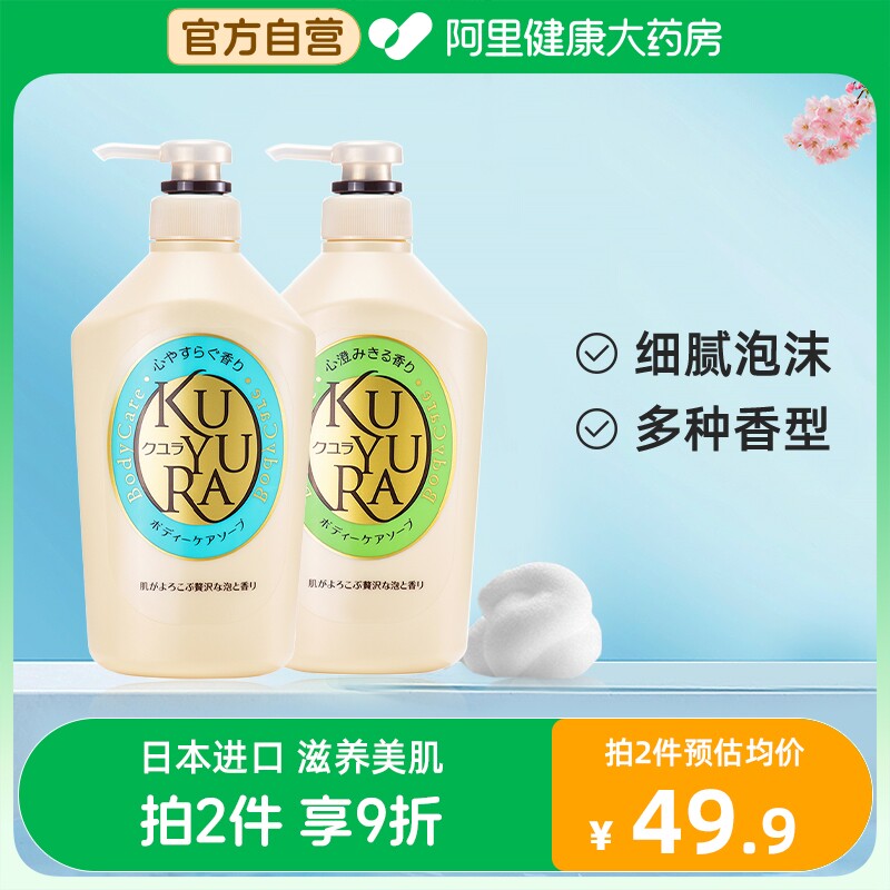 【限时专享】日本可悠然美肌沐浴露持久留香沐浴乳男女滋润550ml怎么样,好用不?