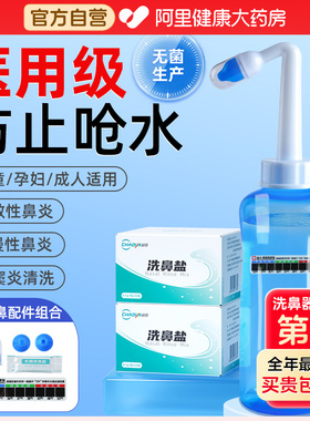 洗鼻器家用手动鼻腔冲洗壶成人过敏鼻炎喷雾生理性海盐水儿童医用