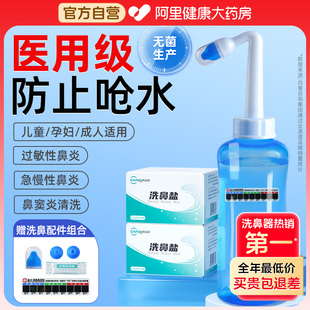洗鼻器家用手动鼻腔冲洗壶成人过敏鼻炎喷雾生理性海盐水儿童医用