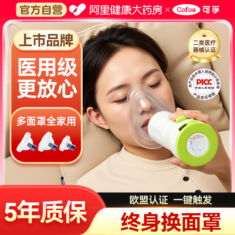 可孚海姆立克防噎仪急救器自动窒息官方器械正品神器理疗仪医用