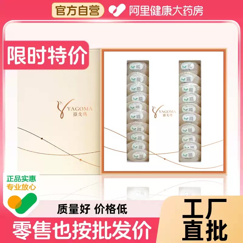 亚戈玛干盏燕窝马来进口溯源码50g/盒孕妇金丝燕条官白燕盏礼盒