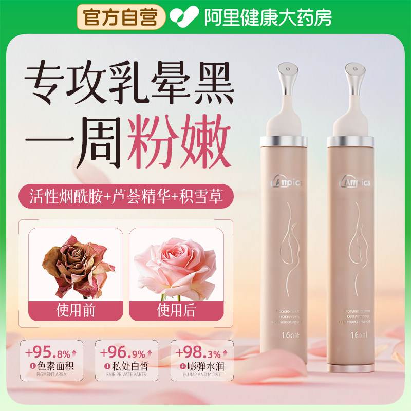 乳晕漂粉霜粉嫩去黑色素膏女人私处美白私密性腋下褪大腿内侧