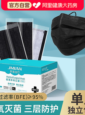 界面黑色口罩一次性医疗女高颜值2025新款灭菌级医用外科单独包装