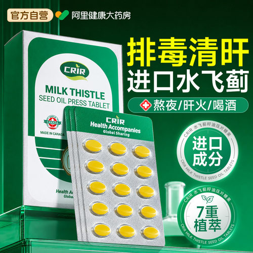 【加拿大进口养肝王牌】高浓度水飞蓟宾+姜黄