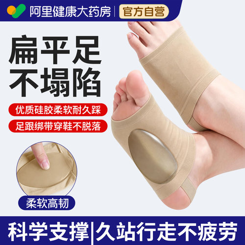 足弓支撑鞋垫扁平足矫正脚垫足外翻塌陷XO腿纠正专用鞋垫训练器