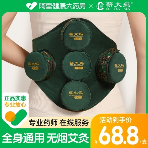 蕲大妈艾灸盒家用随身灸官方正品