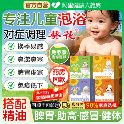 葵花泡澡包套装含有搭配精油！