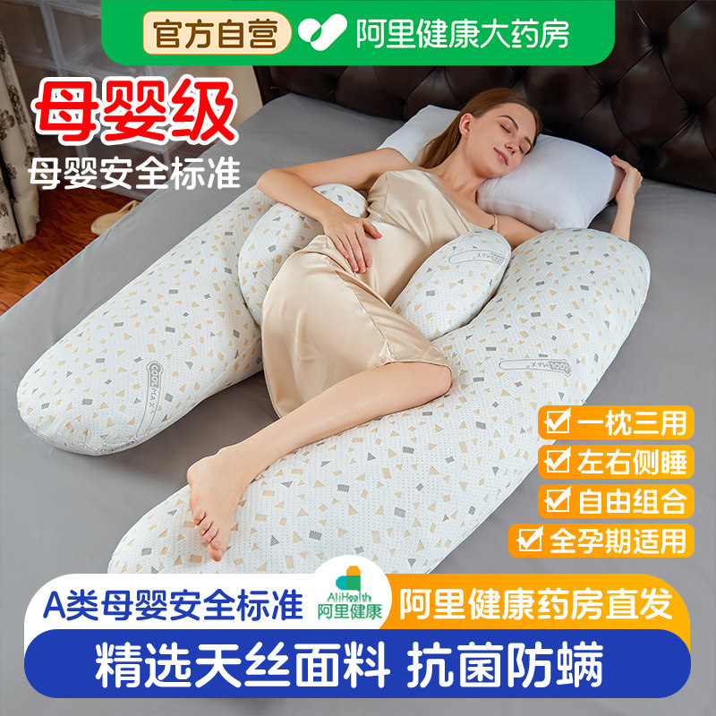 孕妇枕头护腰侧睡枕托腹u型枕睡觉侧卧枕怀孕期抱枕夹腿神器