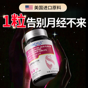 月经不来停经闭经专用卵巢早衰宫寒淤堵大姨妈量少神器调理气血