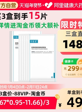 可复美医用透明质酸钠修复贴术后医美护理械字号敷料非面膜5片/盒