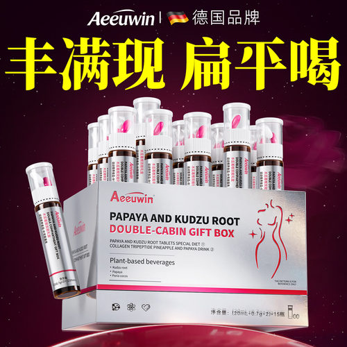 【德国黑科技】饱满丰盈