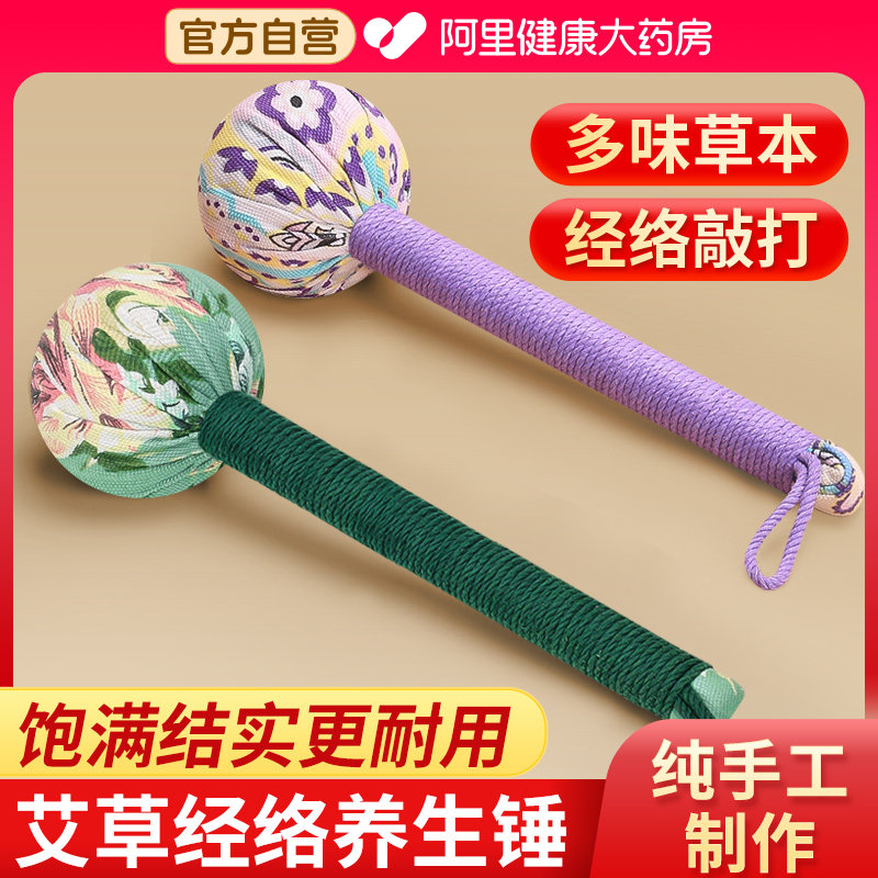 艾草锤养生按摩锤经络敲打棒拍打器板颈椎肩膀全身艾灸锤敲背神器