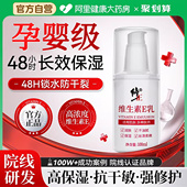 修正维生素e乳保湿 补水滋润面霜VE身体乳液膏外涂维E乳官方旗舰店