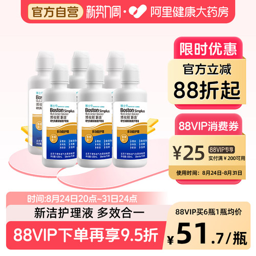 博士伦博视顿新洁ok镜护理液RGP硬性隐形眼镜角膜除蛋白