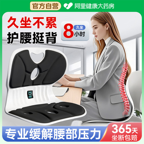 人体工学护腰坐垫办公室久坐神器腰部支撑靠垫座椅靠垫喂奶神器