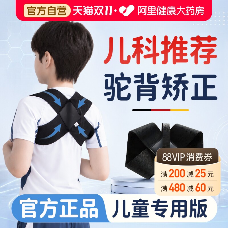 背部矫正神器矫姿带青少年儿童驼背矫正器开肩美背矫正带防侧弯
