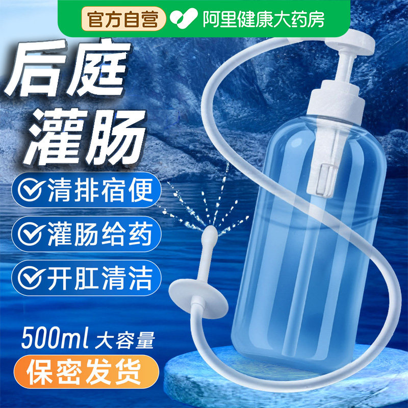 灌肠器清肠神器家用注射器女用男成人排便肛门冲洗便秘通便的工具
