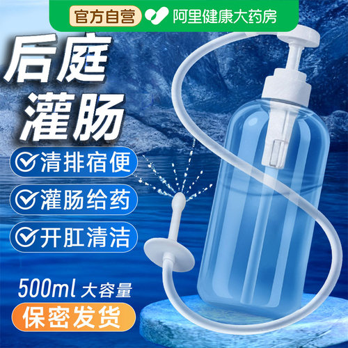 灌肠器清肠神器家用注射器女用男成人排便肛门冲洗便秘通便的工具