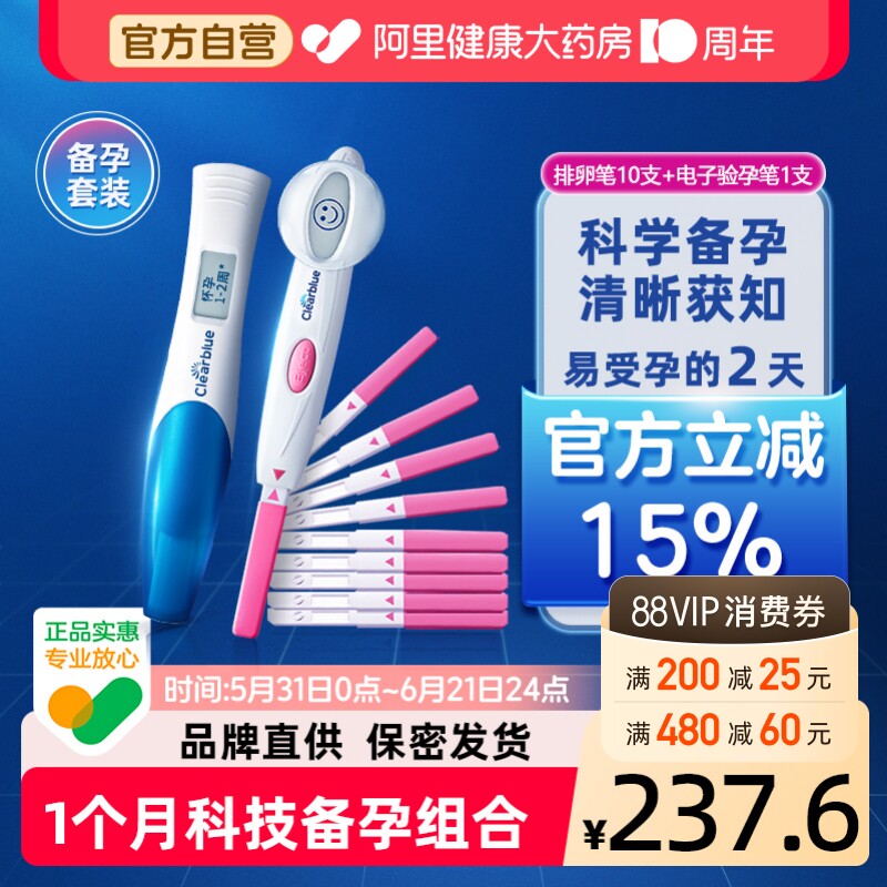 可丽蓝电子排卵检测仪备孕试纸组合装10支+验孕笔排卵期图片