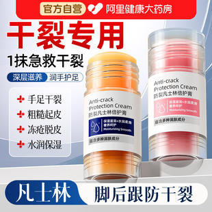 凡士林脚后跟干裂防裂膏护手霜滋润保湿手足皴裂皲裂膏补水皲裂棒