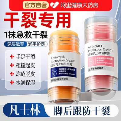 【医研级】专攻手脚干裂