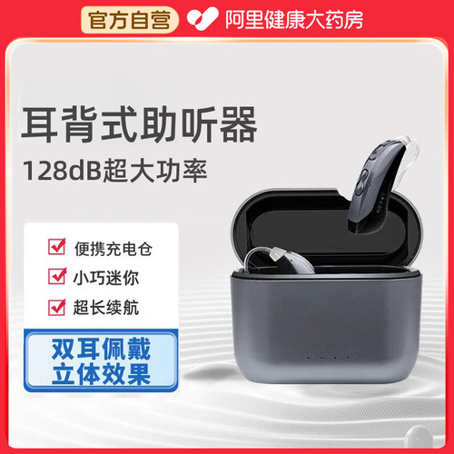 重度耳聋新款充电大功率便携充电防啸叫老人专用助听器正品长续航