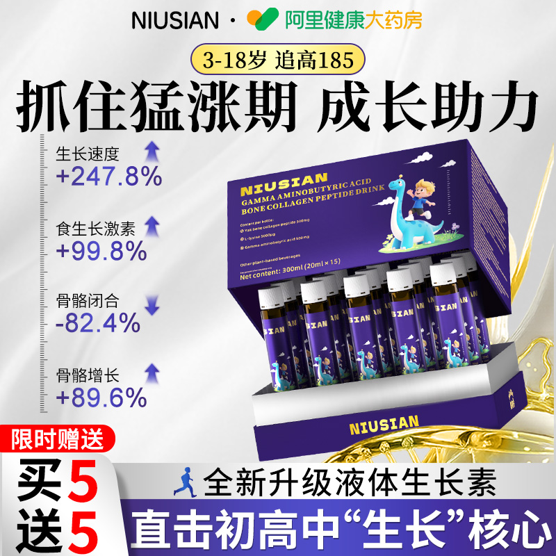 N0.1【挑战5-25cm】氨基丁酸饮