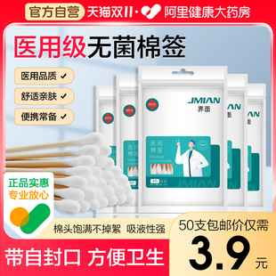 界面医用棉签无菌一次性伤口消毒大头医药用棉棒单头小包装 棉花棒