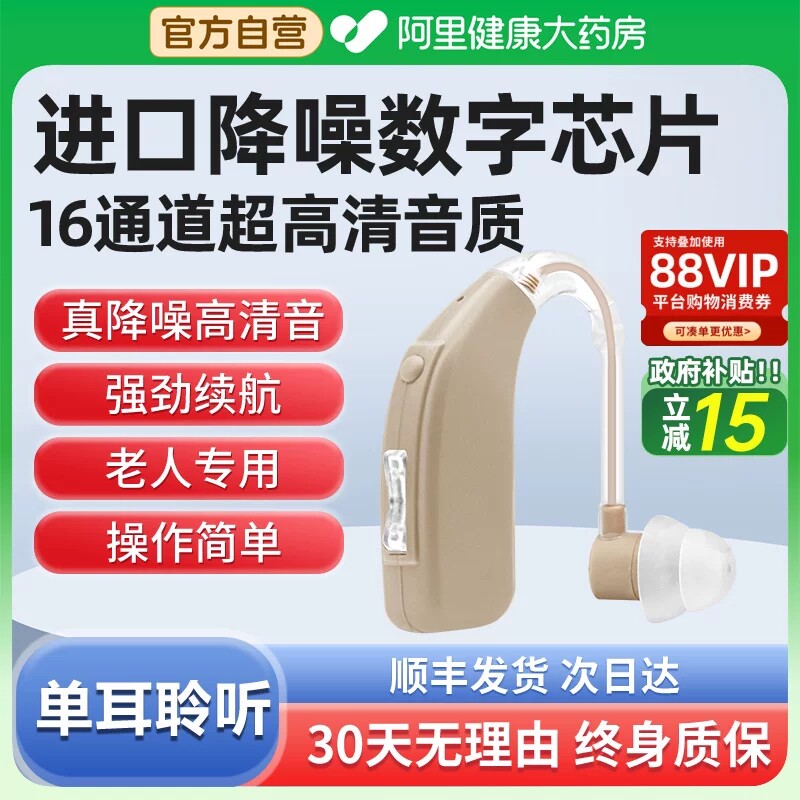 邦力健助听器老人专用正品新款大音量中重度耳聋耳背式大药房耳机